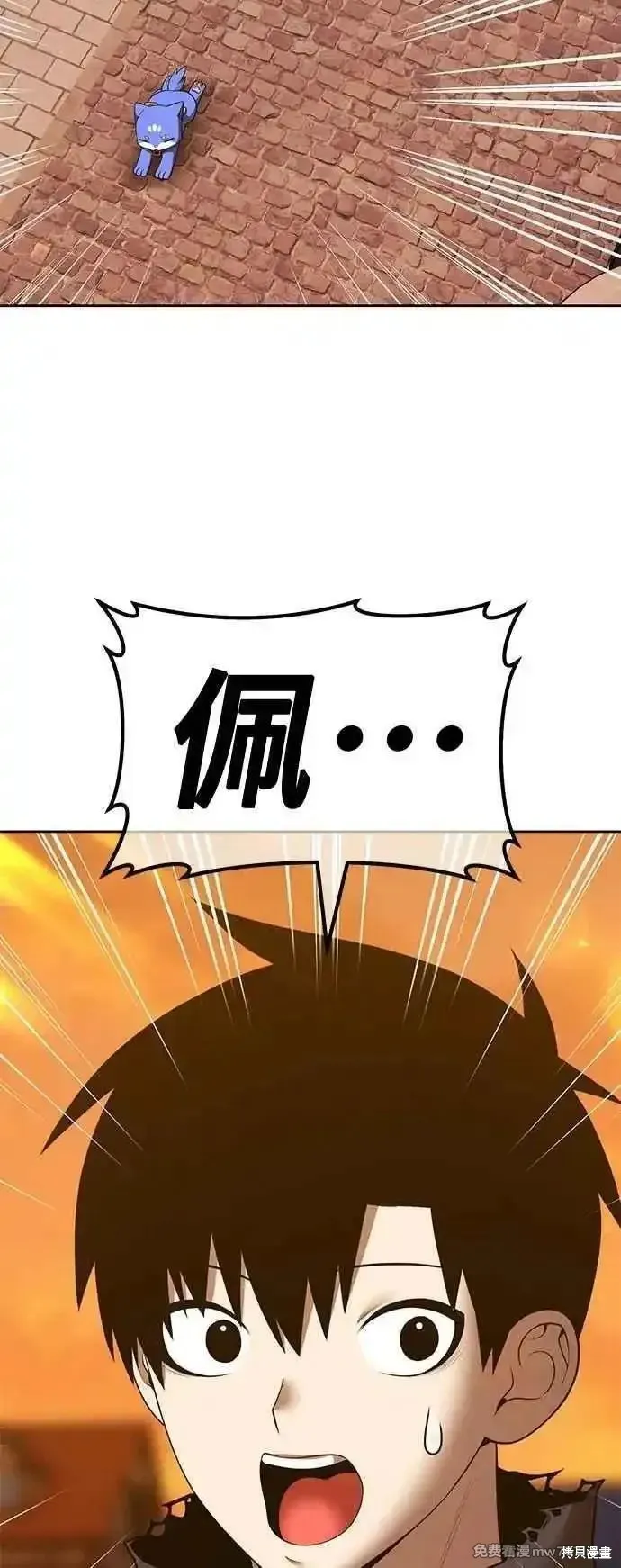 99强化木棍,第二季 第53话,第218张