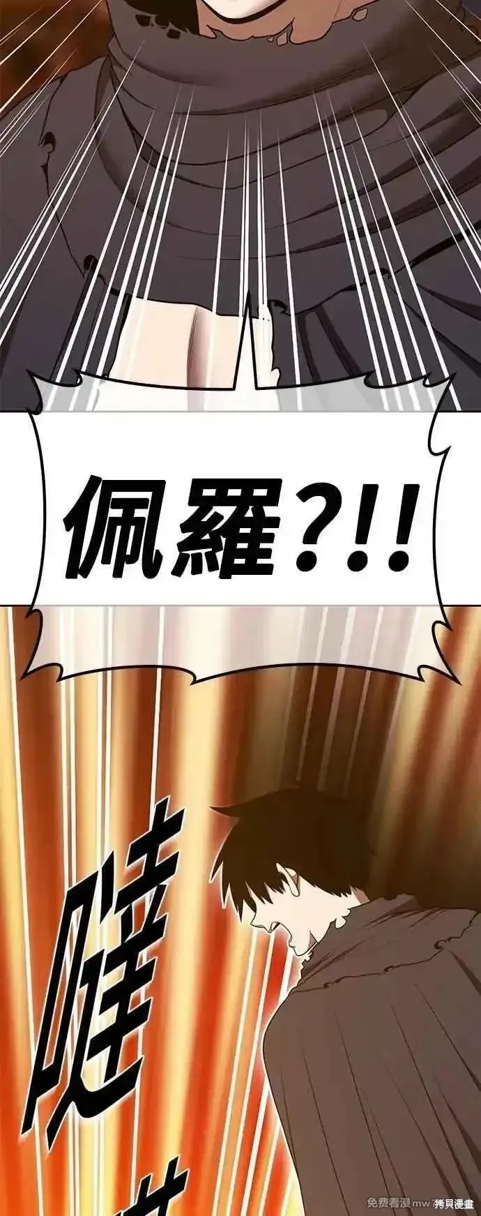 99强化木棍,第二季 第53话,第219张