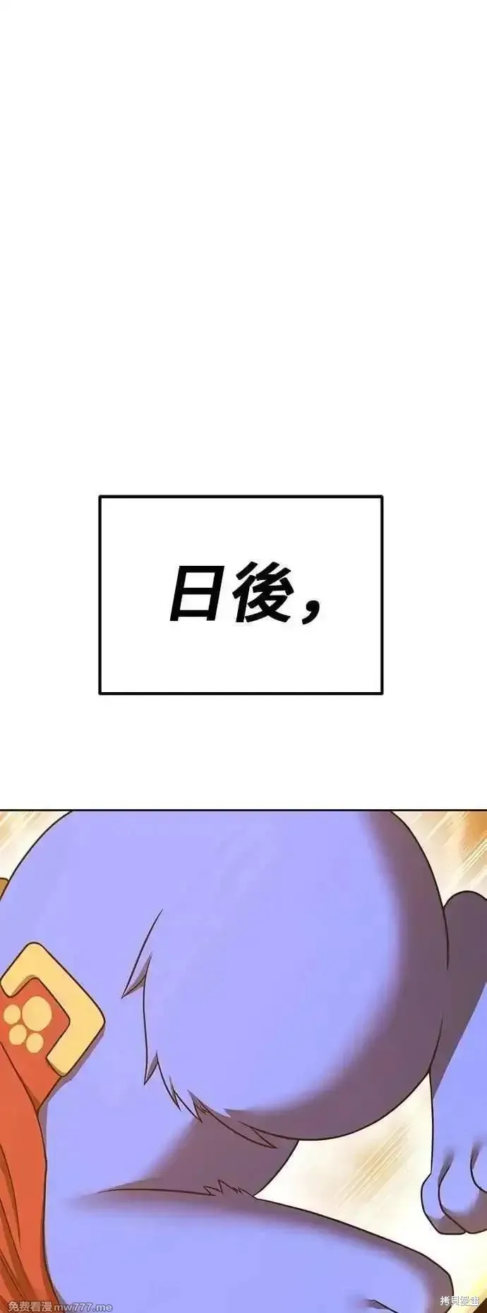 99强化木棍,第二季 第53话,第224张
