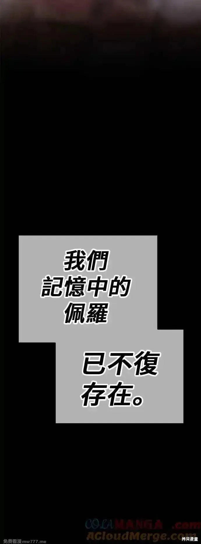 99强化木棍,第二季 第53话,第229张
