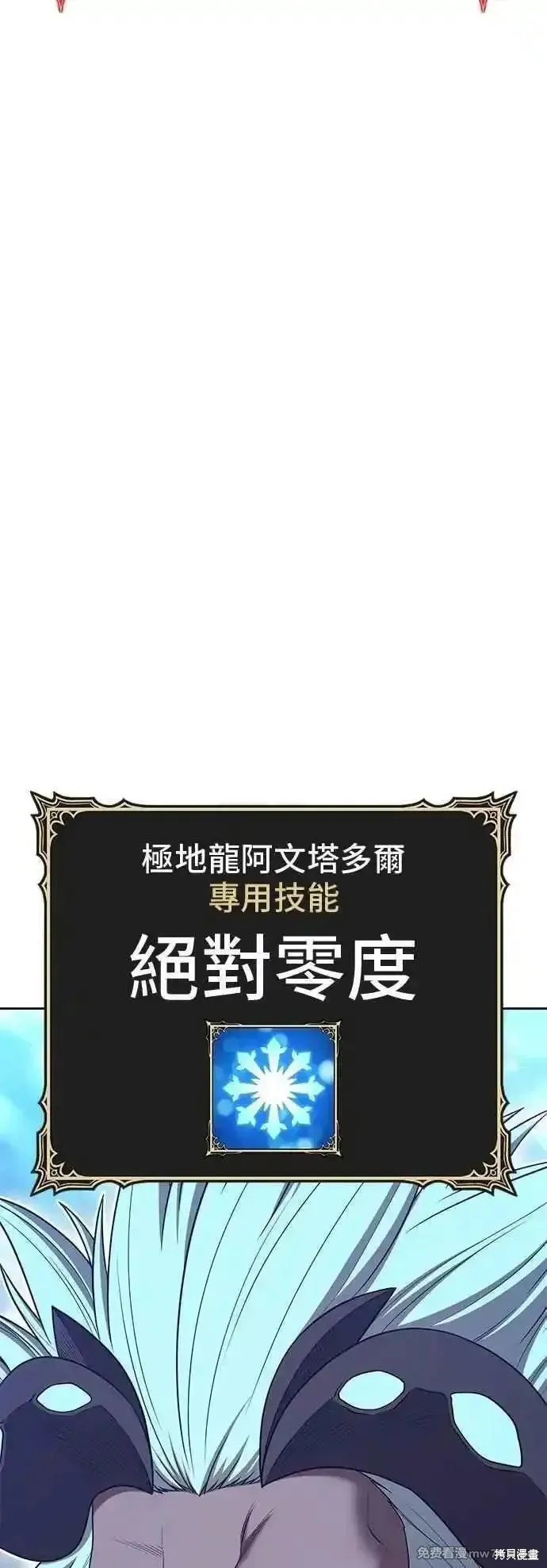 99强化木棍,第二季 第53话,第23张