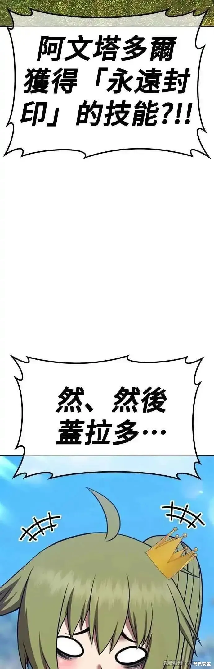 99强化木棍,第二季 第53话,第31张