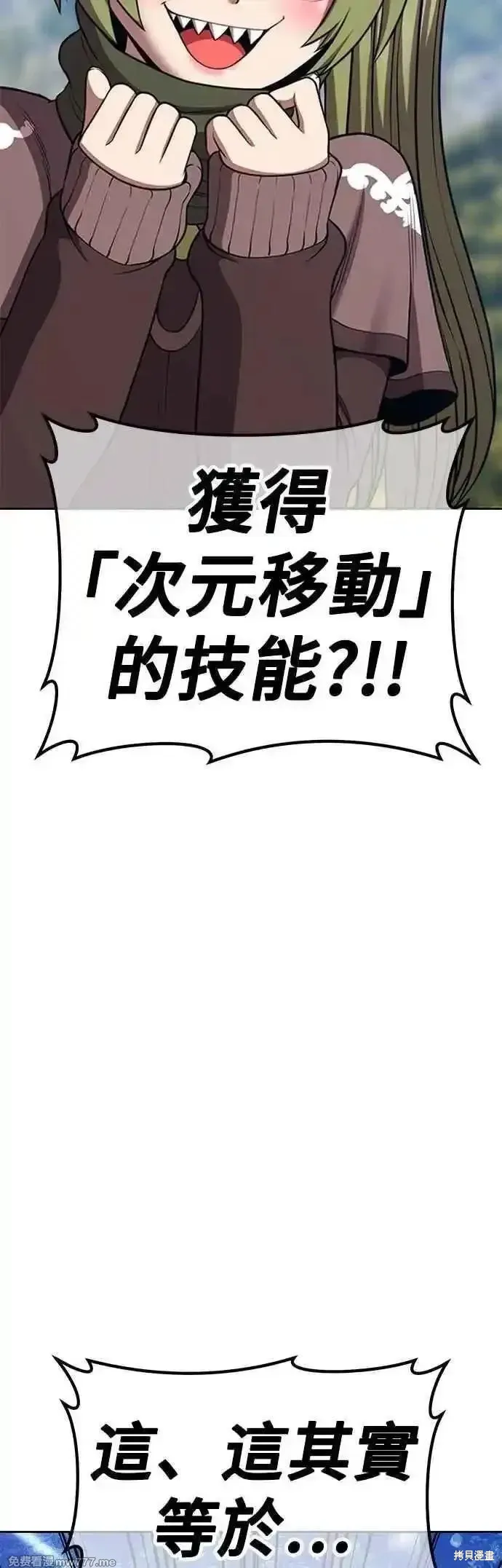 99强化木棍,第二季 第53话,第32张