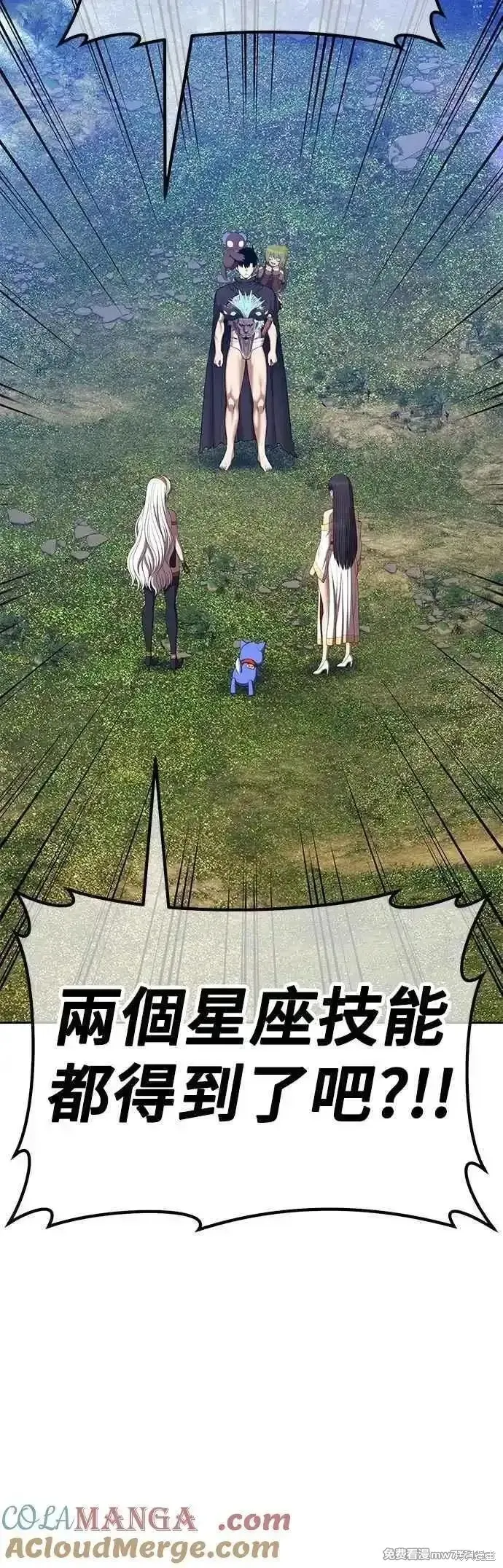 99强化木棍,第二季 第53话,第33张