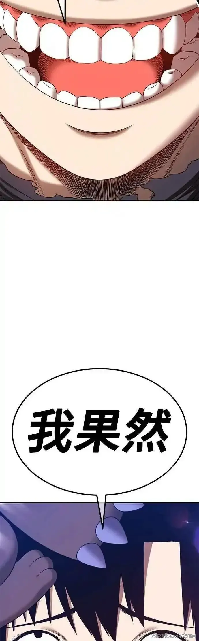 99强化木棍,第二季 第53话,第35张