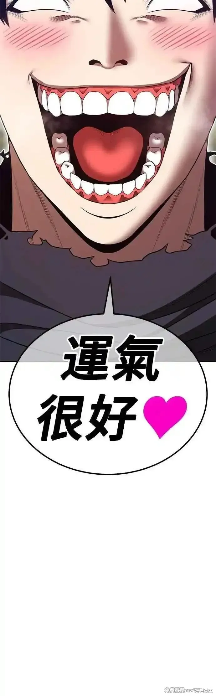 99强化木棍,第二季 第53话,第36张