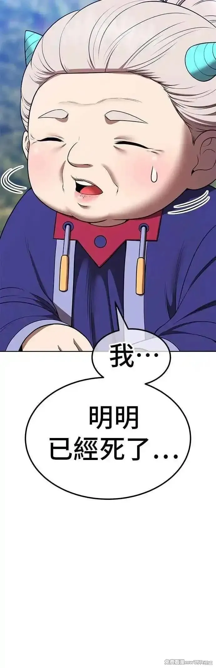 99强化木棍,第二季 第53话,第56张