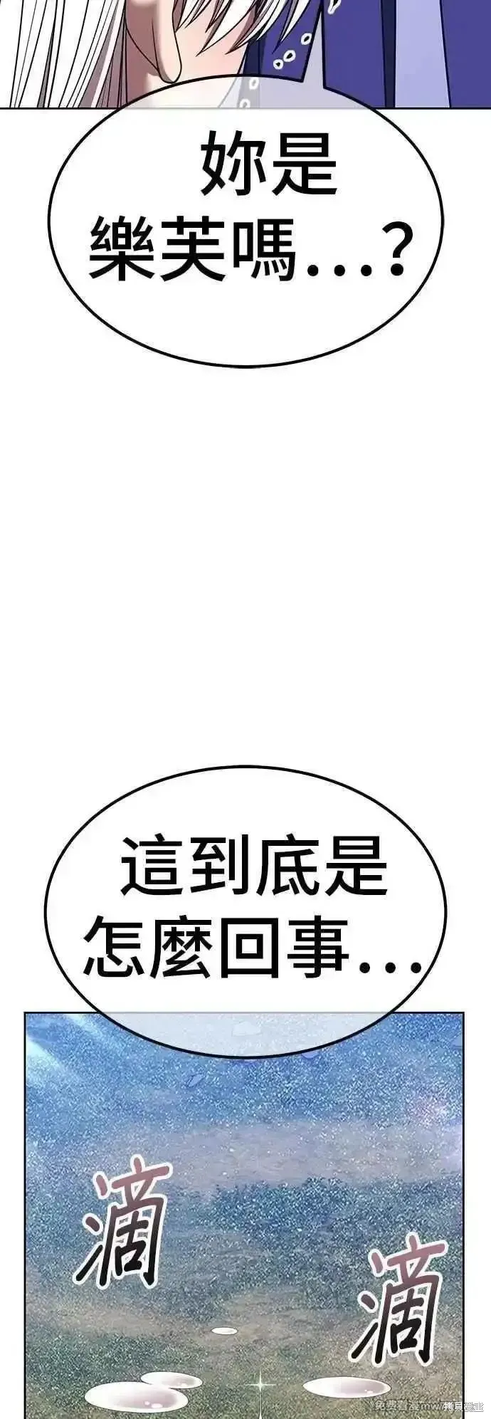 99强化木棍,第二季 第53话,第59张
