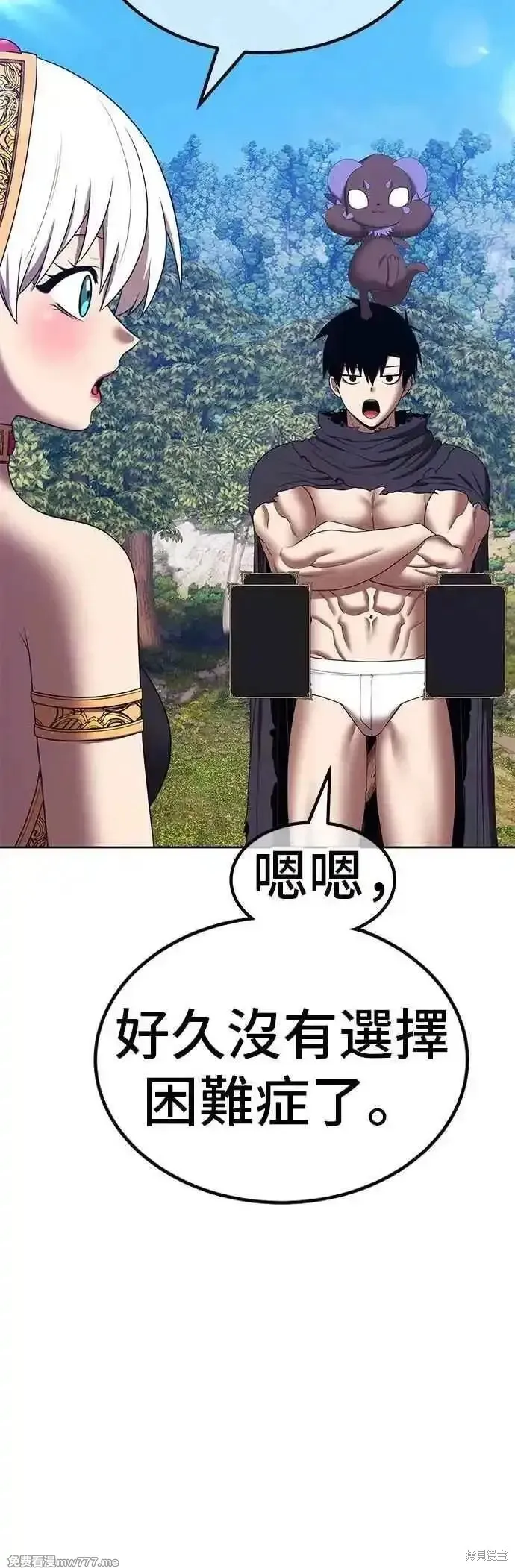 99强化木棍,第二季 第53话,第6张