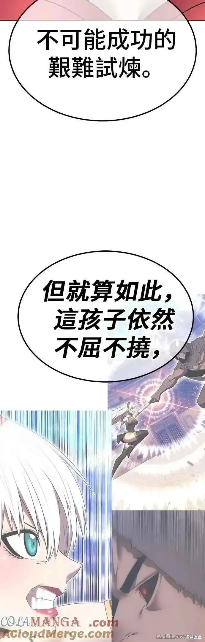 99强化木棍,第二季 第53话,第65张