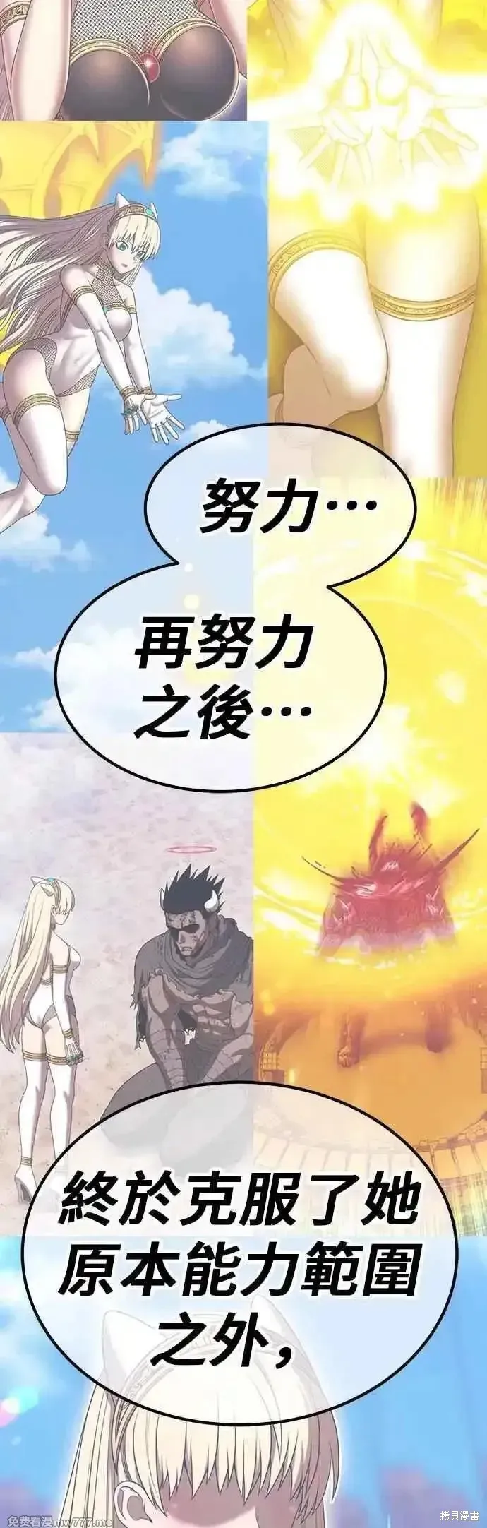 99强化木棍,第二季 第53话,第67张