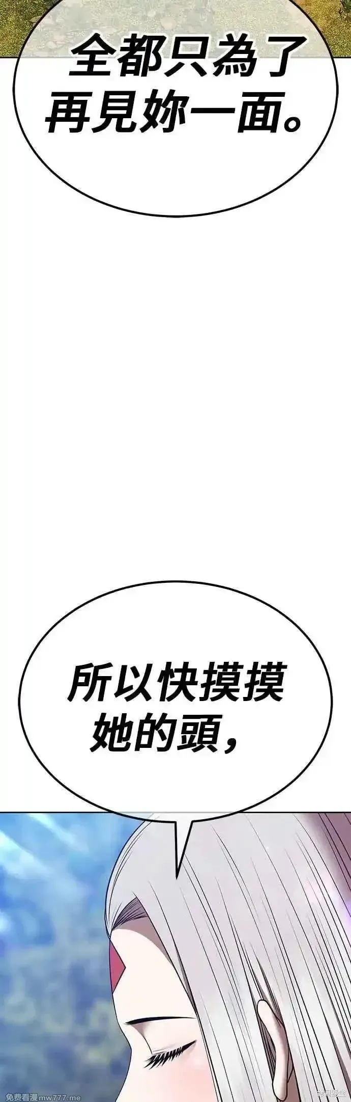 99强化木棍,第二季 第53话,第70张