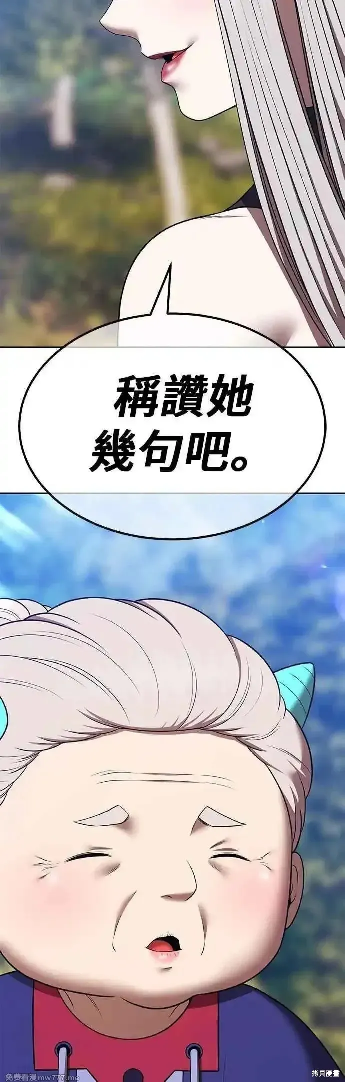 99强化木棍,第二季 第53话,第71张