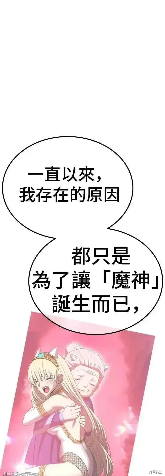 99强化木棍,第二季 第53话,第75张