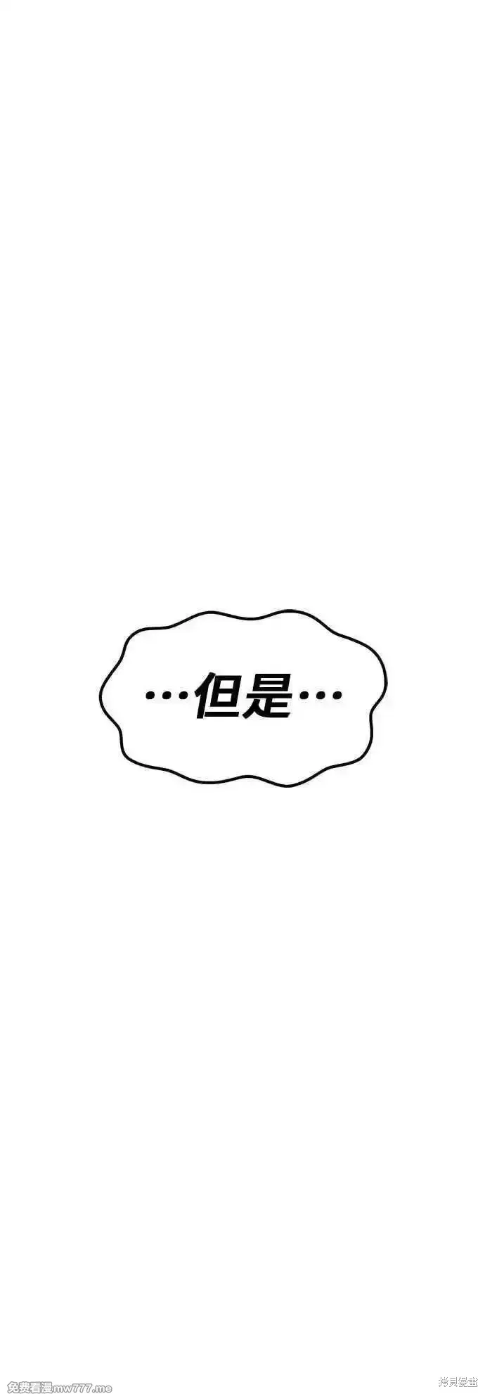 99强化木棍,第二季 第53话,第78张