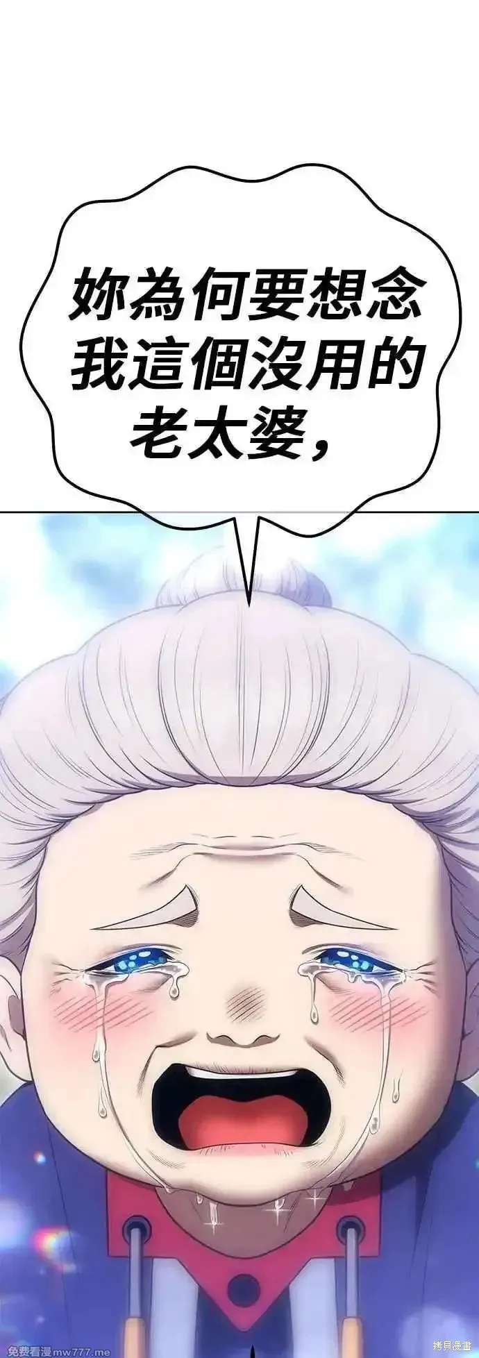 99强化木棍,第二季 第53话,第79张