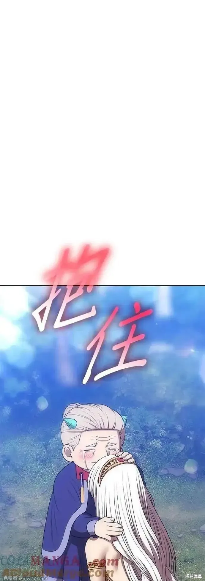 99强化木棍,第二季 第53话,第81张