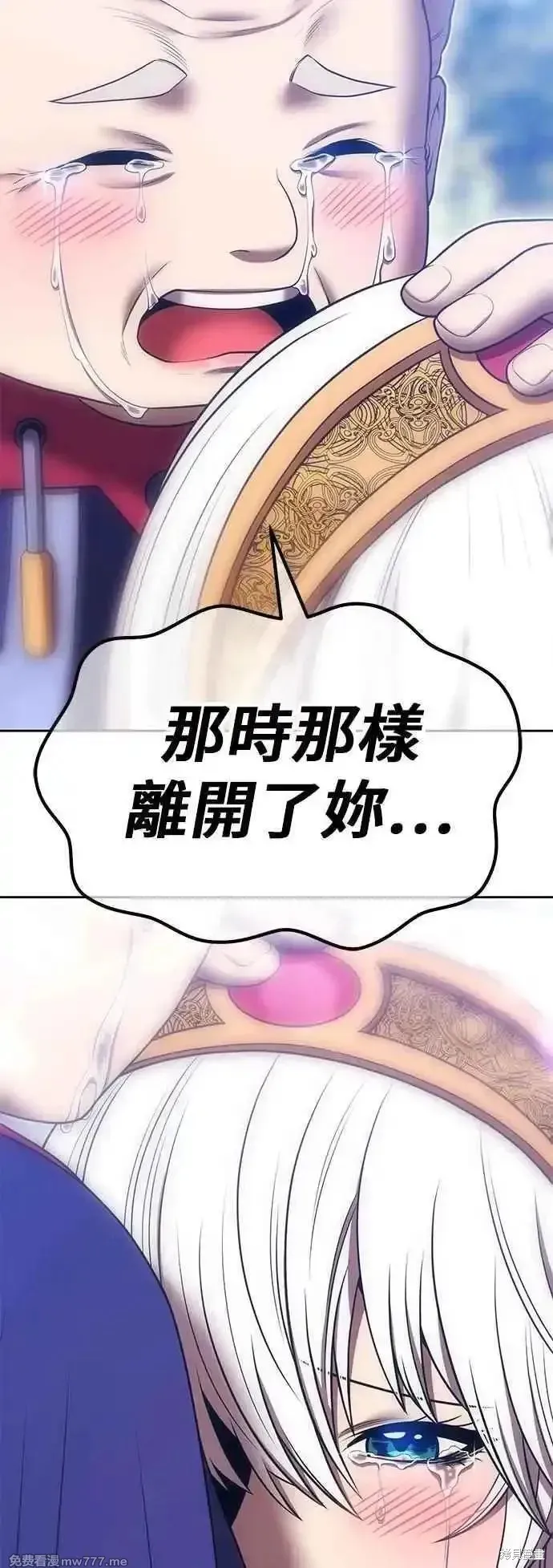 99强化木棍,第二季 第53话,第83张