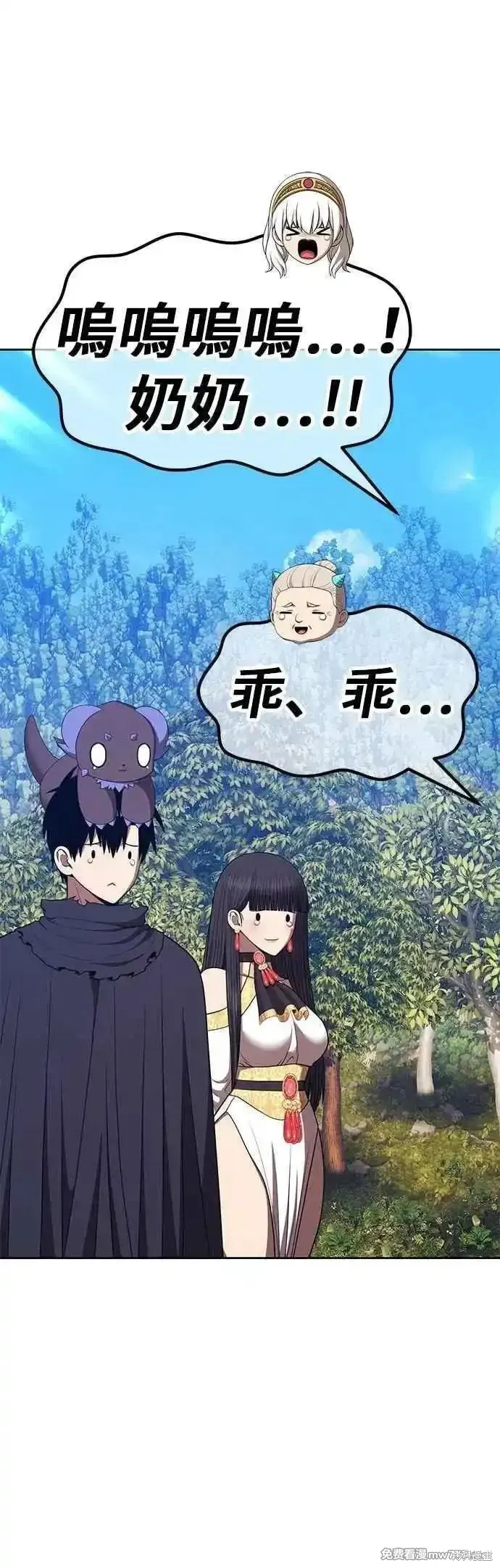99强化木棍,第二季 第53话,第88张