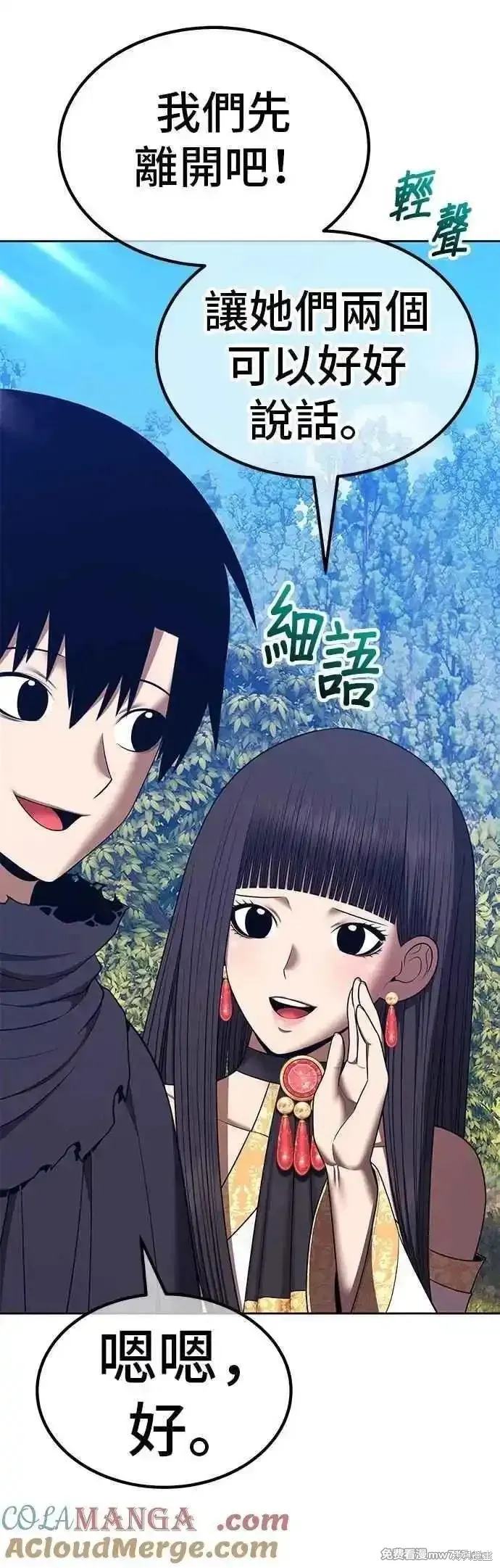 99强化木棍,第二季 第53话,第89张