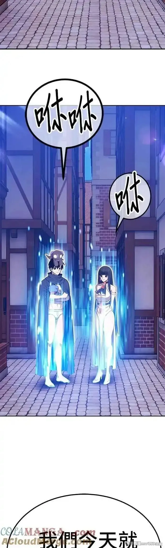 99强化木棍,第二季 第53话,第93张