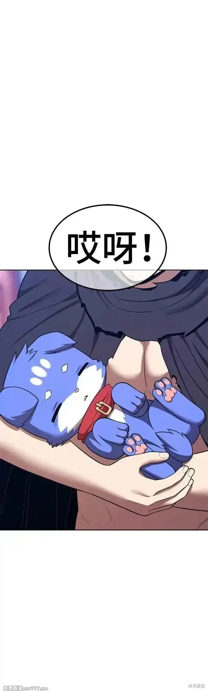 99强化木棍,第二季 第53话,第96张