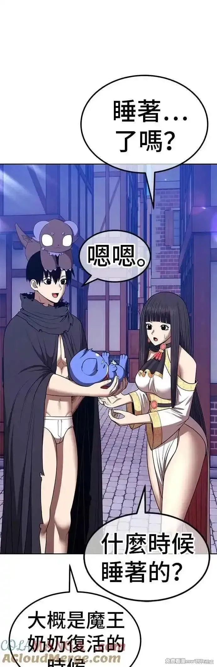 99强化木棍,第二季 第53话,第97张