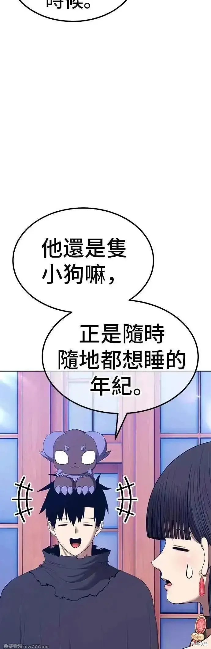 99强化木棍,第二季 第53话,第98张