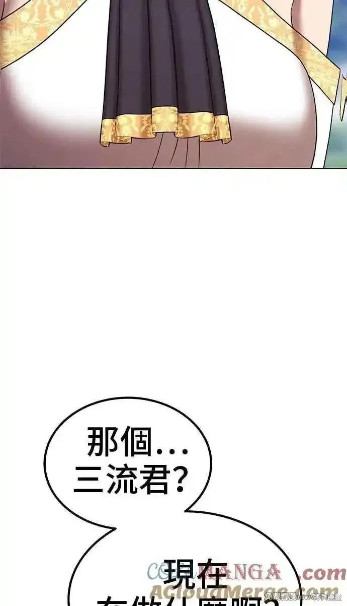 99强化木棍,第二季 第22话,第101张