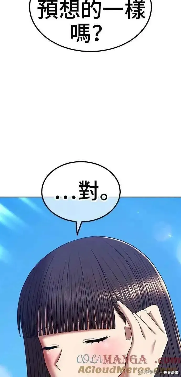99强化木棍,第二季 第22话,第109张