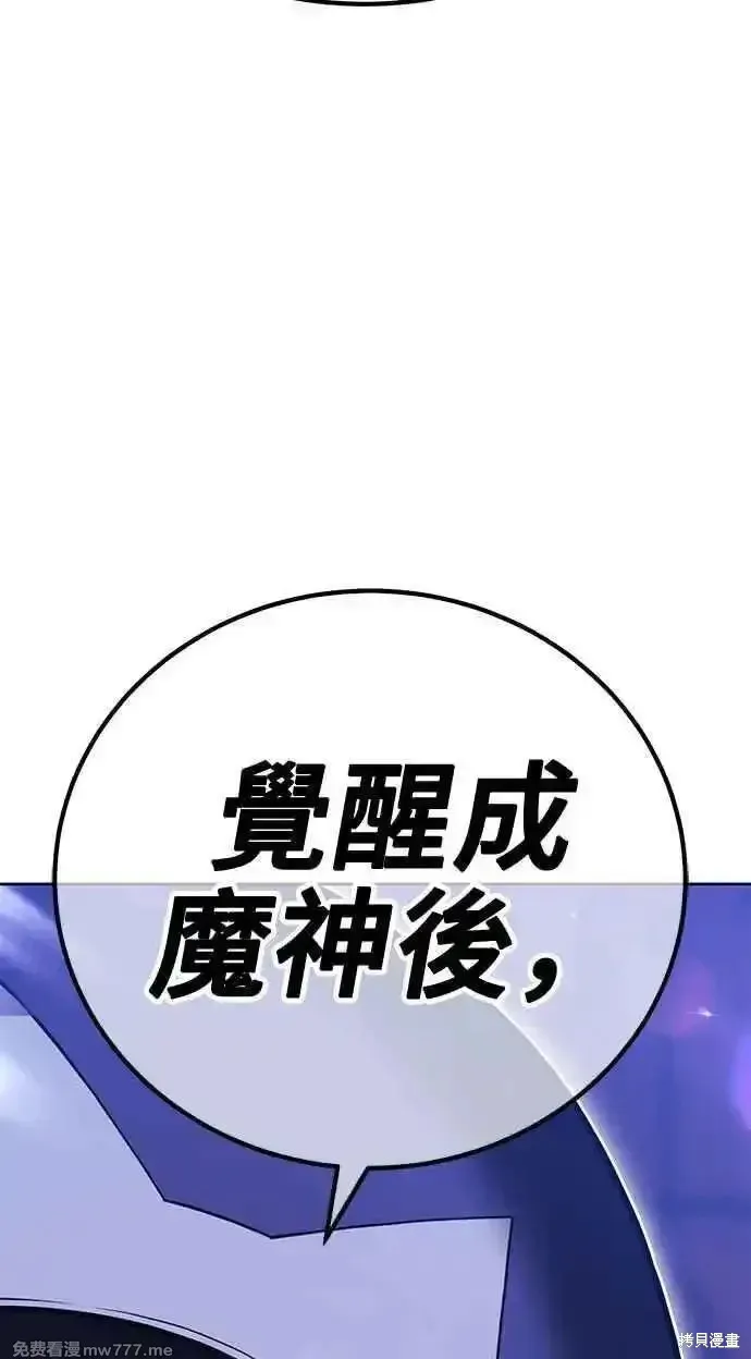 99强化木棍,第二季 第22话,第11张