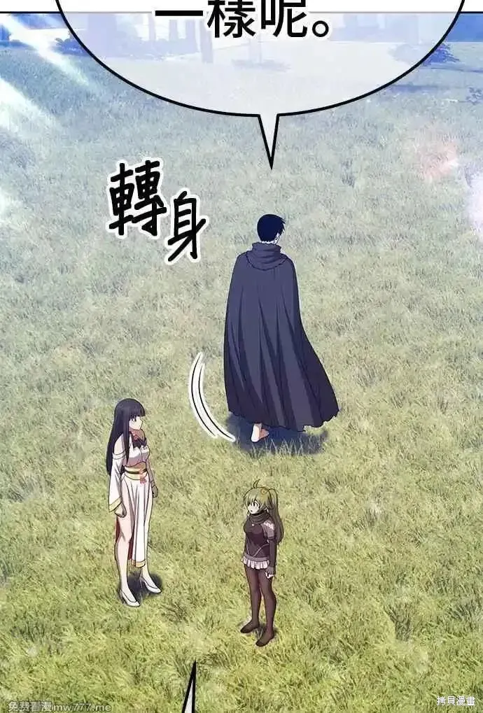 99强化木棍,第二季 第22话,第127张