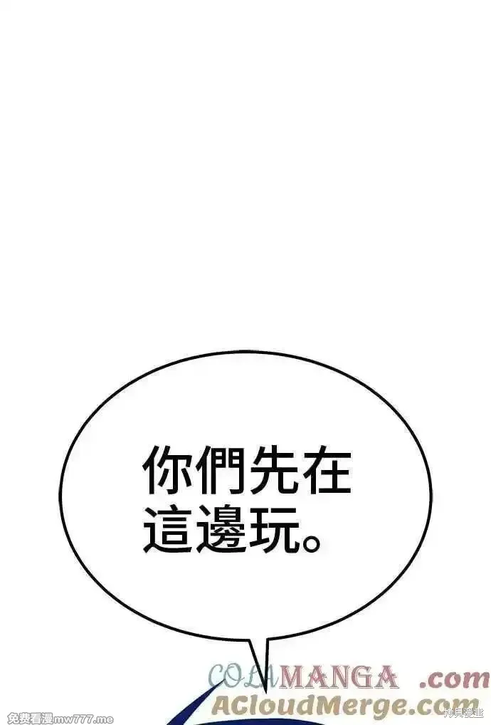 99强化木棍,第二季 第22话,第129张
