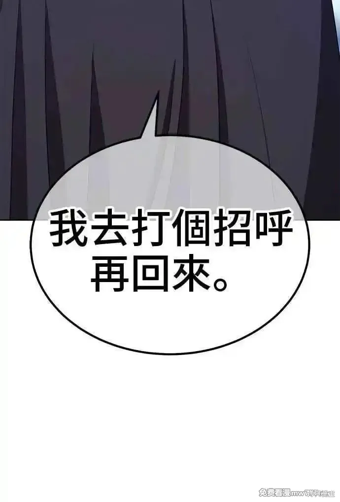 99强化木棍,第二季 第22话,第131张