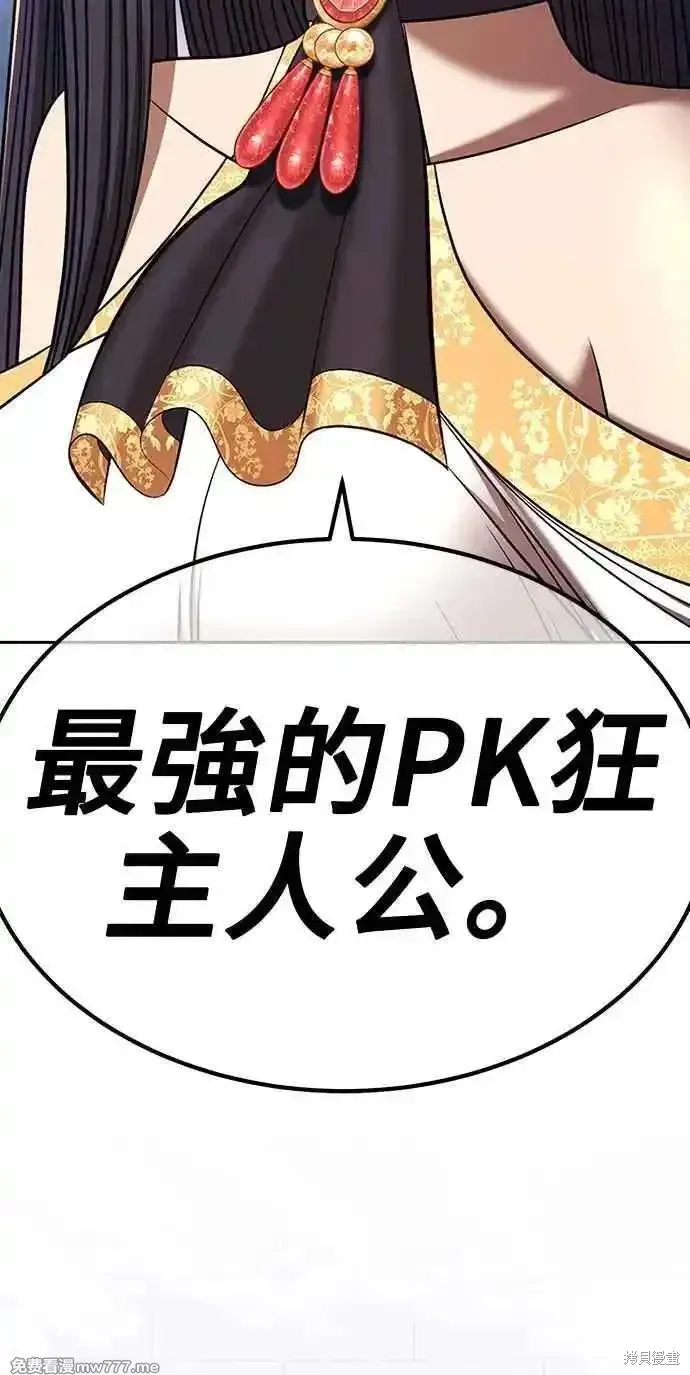99强化木棍,第二季 第22话,第152张