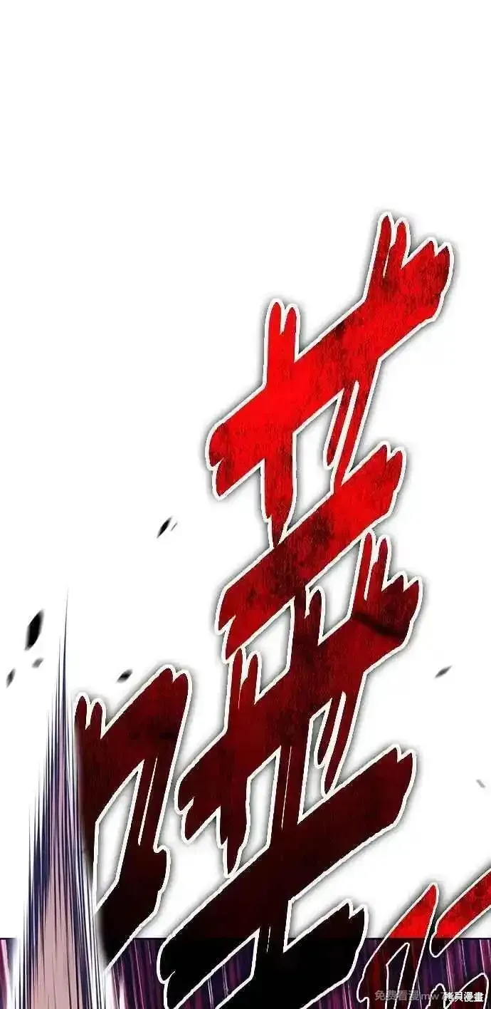 99强化木棍,第二季 第22话,第163张