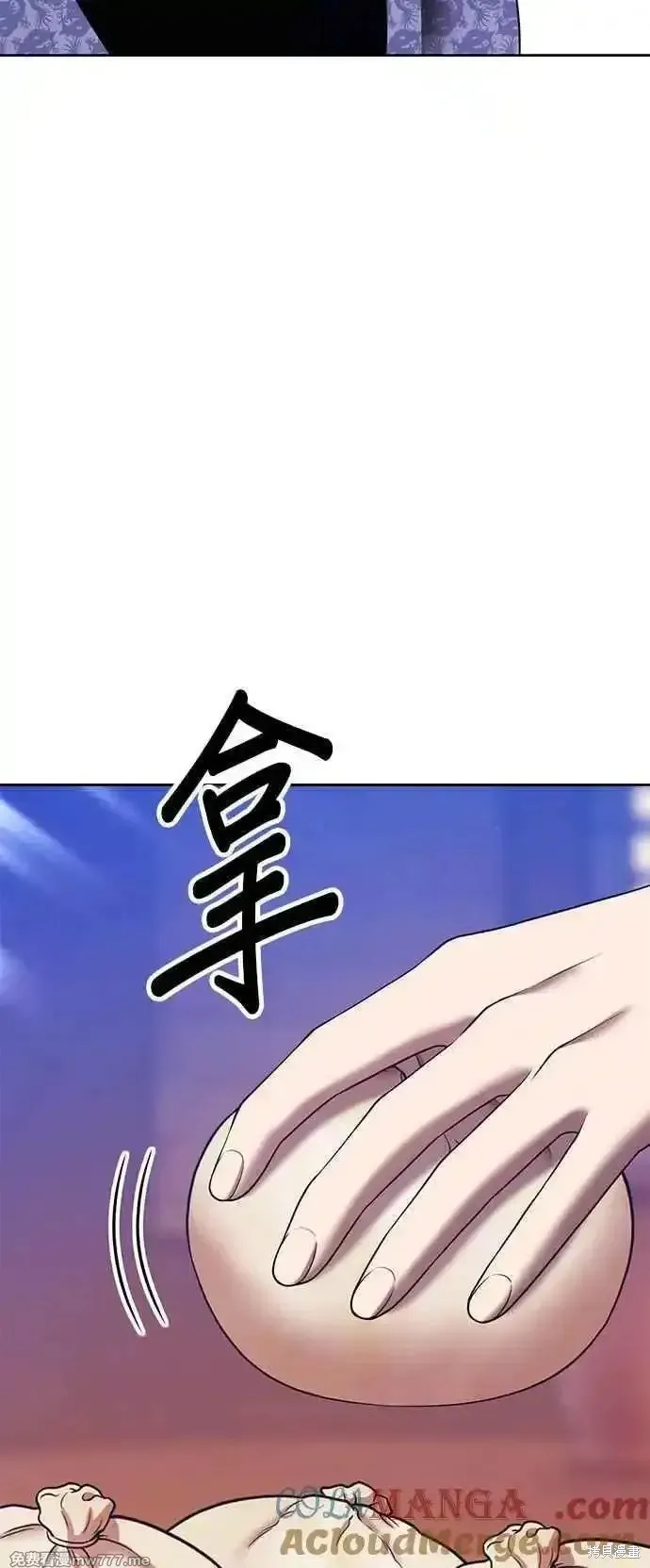 99强化木棍,第二季 第22话,第173张