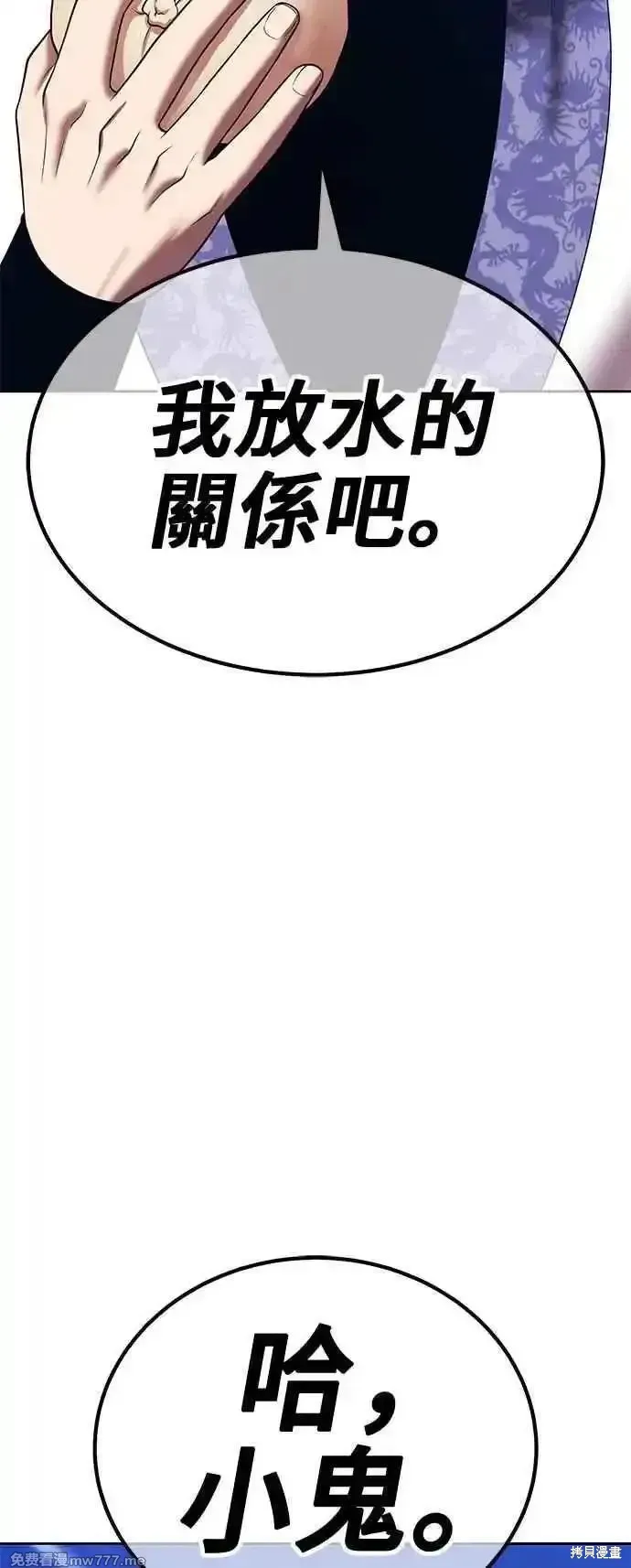 99强化木棍,第二季 第22话,第179张