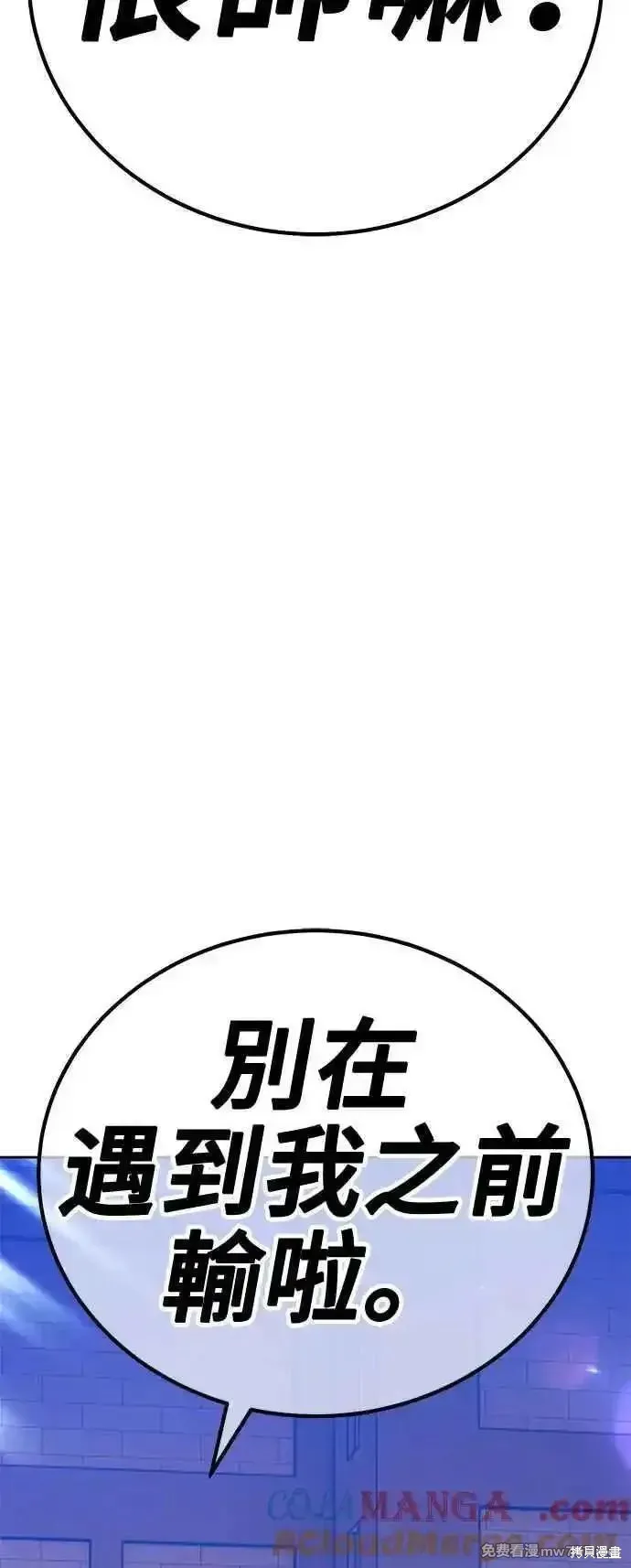99强化木棍,第二季 第22话,第181张