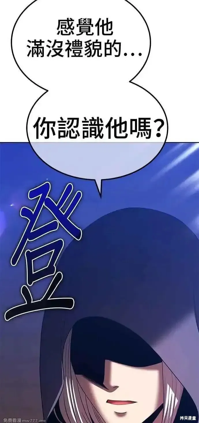 99强化木棍,第二季 第22话,第188张