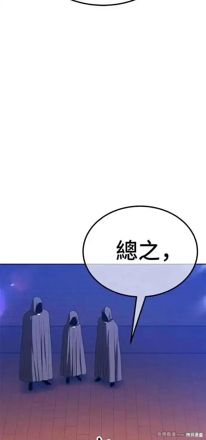 99强化木棍,第二季 第22话,第195张
