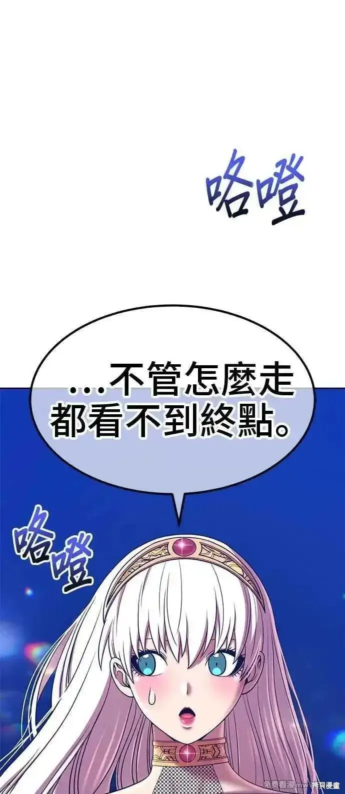 99强化木棍,第二季 第22话,第204张