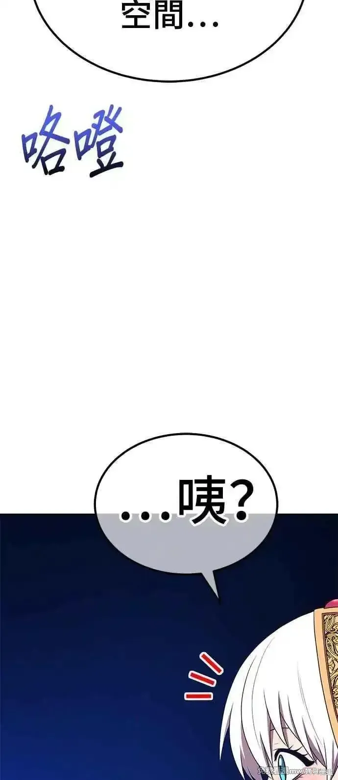 99强化木棍,第二季 第22话,第206张