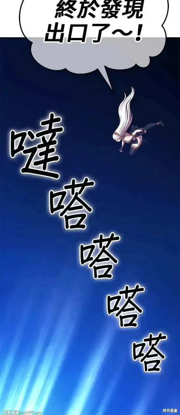 99强化木棍,第二季 第22话,第208张