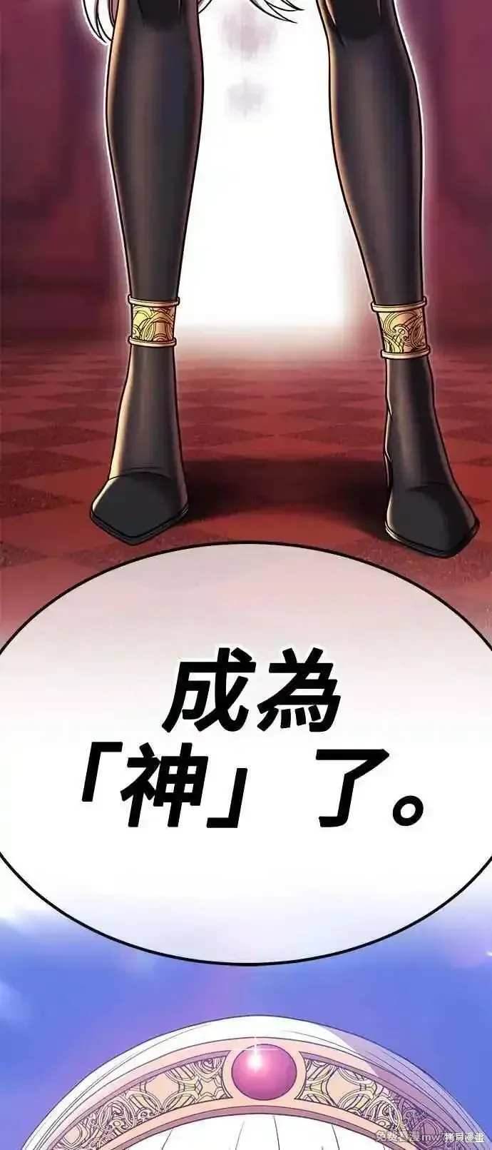 99强化木棍,第二季 第22话,第22张