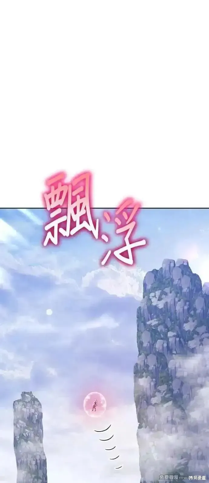99强化木棍,第二季 第22话,第224张