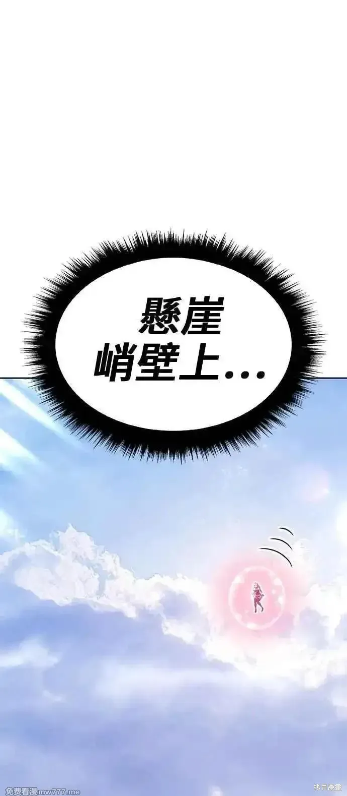 99强化木棍,第二季 第22话,第231张