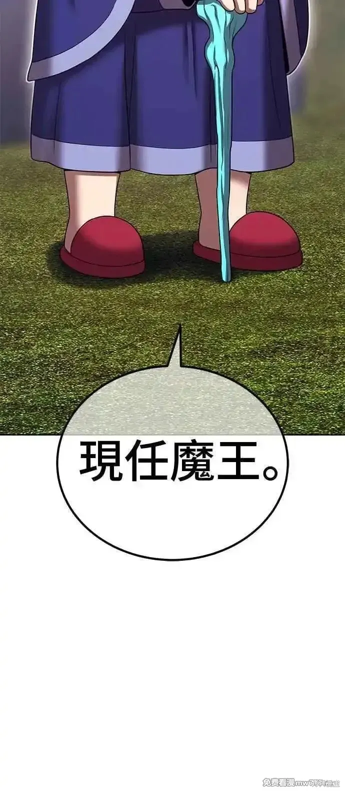 99强化木棍,第二季 第22话,第242张