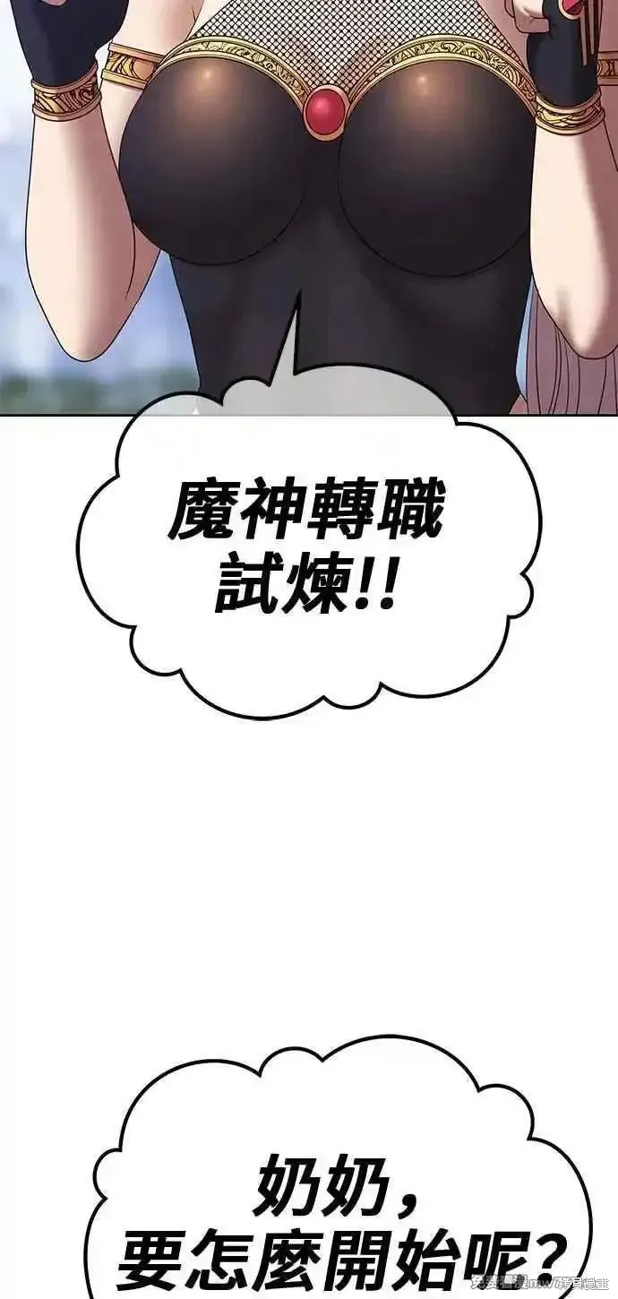 99强化木棍,第二季 第22话,第246张