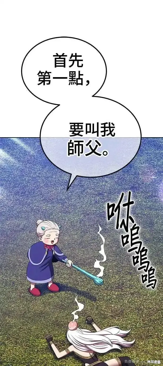 99强化木棍,第二季 第22话,第250张